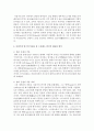 (공연예술의이해와감상 공통) 현대 연극의 다양성과 실험성은 여러 형식의 전개와 전통의 재해석 등으로 나타난다 현대연극의 특징 중 하나를 선택하고 이 특징을 잘 드러내는 연극의 8페이지