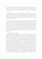 (공연예술의이해와감상 공통) 현대 연극의 다양성과 실험성은 여러 형식의 전개와 전통의 재해석 등으로 나타난다 현대연극의 특징 중 하나를 선택하고 이 특징을 잘 드러내는 연극의 9페이지