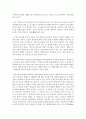 (공연예술의이해와감상 공통) 현대 연극의 다양성과 실험성은 여러 형식의 전개와 전통의 재해석 등으로 나타난다 현대연극의 특징 중 하나를 선택하고 이 특징을 잘 드러내는 연극의 10페이지