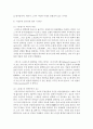 (공연예술의이해와감상 공통) 현대 연극의 다양성과 실험성은 여러 형식의 전개와 전통의 재해석 등으로 나타난다 현대연극의 특징 중 하나를 선택하고 이 특징을 잘 드러내는 연극의 11페이지
