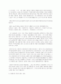 (공연예술의이해와감상 공통) 현대 연극의 다양성과 실험성은 여러 형식의 전개와 전통의 재해석 등으로 나타난다 현대연극의 특징 중 하나를 선택하고 이 특징을 잘 드러내는 연극의 13페이지