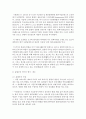 (공연예술의이해와감상 공통) 현대 연극의 다양성과 실험성은 여러 형식의 전개와 전통의 재해석 등으로 나타난다 현대연극의 특징 중 하나를 선택하고 이 특징을 잘 드러내는 연극의 14페이지