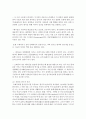 (공연예술의이해와감상 공통) 현대 연극의 다양성과 실험성은 여러 형식의 전개와 전통의 재해석 등으로 나타난다 현대연극의 특징 중 하나를 선택하고 이 특징을 잘 드러내는 연극의 15페이지