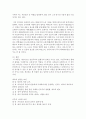 (공연예술의이해와감상 공통) 현대 연극의 다양성과 실험성은 여러 형식의 전개와 전통의 재해석 등으로 나타난다 현대연극의 특징 중 하나를 선택하고 이 특징을 잘 드러내는 연극의 16페이지