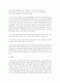 (공연예술의이해와감상 공통) 현대 연극의 다양성과 실험성은 여러 형식의 전개와 전통의 재해석 등으로 나타난다 현대연극의 특징 중 하나를 선택하고 이 특징을 잘 드러내는 연극의 17페이지