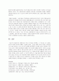 (공연예술의이해와감상 공통) 현대 연극의 다양성과 실험성은 여러 형식의 전개와 전통의 재해석 등으로 나타난다 현대연극의 특징 중 하나를 선택하고 이 특징을 잘 드러내는 연극의 18페이지
