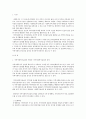 지역사회복지론과제지역사회복지실천의 과정 2페이지
