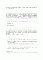 사회복지실천기술론과제인지행동모델 3페이지
