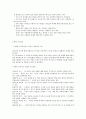 사회복지실천기술론과제인지행동모델 4페이지