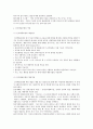 사회복지실천기술론과제인지행동모델 5페이지