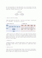 사회복지법제과제법적안정성 3페이지