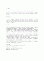 사회복지법제과제법적안정성 4페이지
