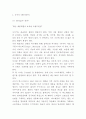 나이키 마케팅 4PSWOTSTP분석 - 나이키 마케팅연구 레포트 3페이지