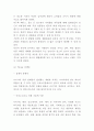 나이키 마케팅 4PSWOTSTP분석 - 나이키 마케팅연구 레포트 5페이지