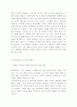 나이키 마케팅 4PSWOTSTP분석 - 나이키 마케팅연구 레포트 9페이지