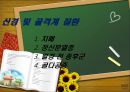 신경 및 골격계 질환 1페이지