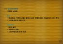 신경 및 골격계 질환 3페이지