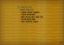 신경 및 골격계 질환 5페이지