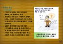 신경 및 골격계 질환 6페이지
