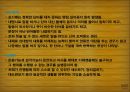 신경 및 골격계 질환 8페이지