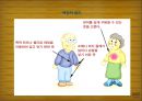 신경 및 골격계 질환 13페이지