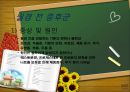 신경 및 골격계 질환 20페이지
