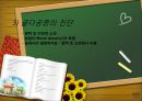 신경 및 골격계 질환 36페이지