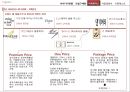 케라시스 신제품샴푸 마케팅전략 20페이지