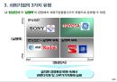 실패 기업으로부터의 교훈 5페이지