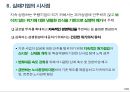 실패 기업으로부터의 교훈 13페이지