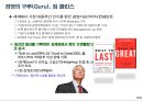 실패 기업으로부터의 교훈 15페이지