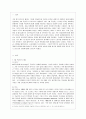 [인간과 과학 공통] 3D 프린터의 원리를 조사하고 이것이 상품의 생산과 판매 방식을 어떻게 바꿀 것인지 생각해보시오 2페이지