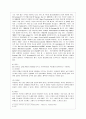 [인간과 과학 공통] 3D 프린터의 원리를 조사하고 이것이 상품의 생산과 판매 방식을 어떻게 바꿀 것인지 생각해보시오 3페이지