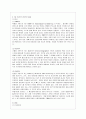 [인간과 과학 공통] 3D 프린터의 원리를 조사하고 이것이 상품의 생산과 판매 방식을 어떻게 바꿀 것인지 생각해보시오 4페이지