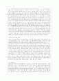 [인간과 과학 공통] 3D 프린터의 원리를 조사하고 이것이 상품의 생산과 판매 방식을 어떻게 바꿀 것인지 생각해보시오 5페이지