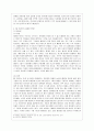 [인간과 과학 공통] 3D 프린터의 원리를 조사하고 이것이 상품의 생산과 판매 방식을 어떻게 바꿀 것인지 생각해보시오 8페이지