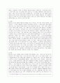 [인간과 과학 공통] 3D 프린터의 원리를 조사하고 이것이 상품의 생산과 판매 방식을 어떻게 바꿀 것인지 생각해보시오 9페이지
