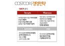 코스트코 유통 구조와 마케팅경영전략 37페이지
