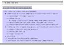 도시및주거환경정비사업의이해와실무사례 10페이지