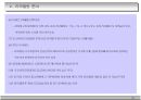 도시및주거환경정비사업의이해와실무사례 79페이지