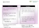 아로마 향용품아카데미 프랜차이즈 사업계획서 11페이지