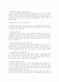 인간의 이해와 정신건강 7페이지