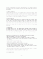 인간의 이해와 정신건강 9페이지