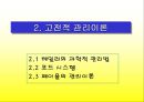경영이론의 발전 9페이지