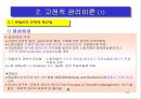 경영이론의 발전 10페이지