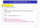 경영이론의 발전 13페이지