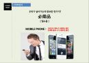 SK Telecom의 중국진출실패 3페이지