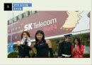 SK Telecom의 중국진출실패 12페이지