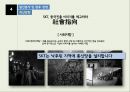 SK Telecom의 중국진출실패 30페이지