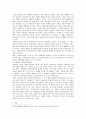 사회복지개론)사회복지와 사회복지실천의 개념을 비교설명하고 사회복지실천의 통합적 접근방법의 등장배경을 중심으로 개념과 특징을 설명하고 사레관리 기법과의 관련성에 대하여  자신의 생각을 작성하시오 4페이지